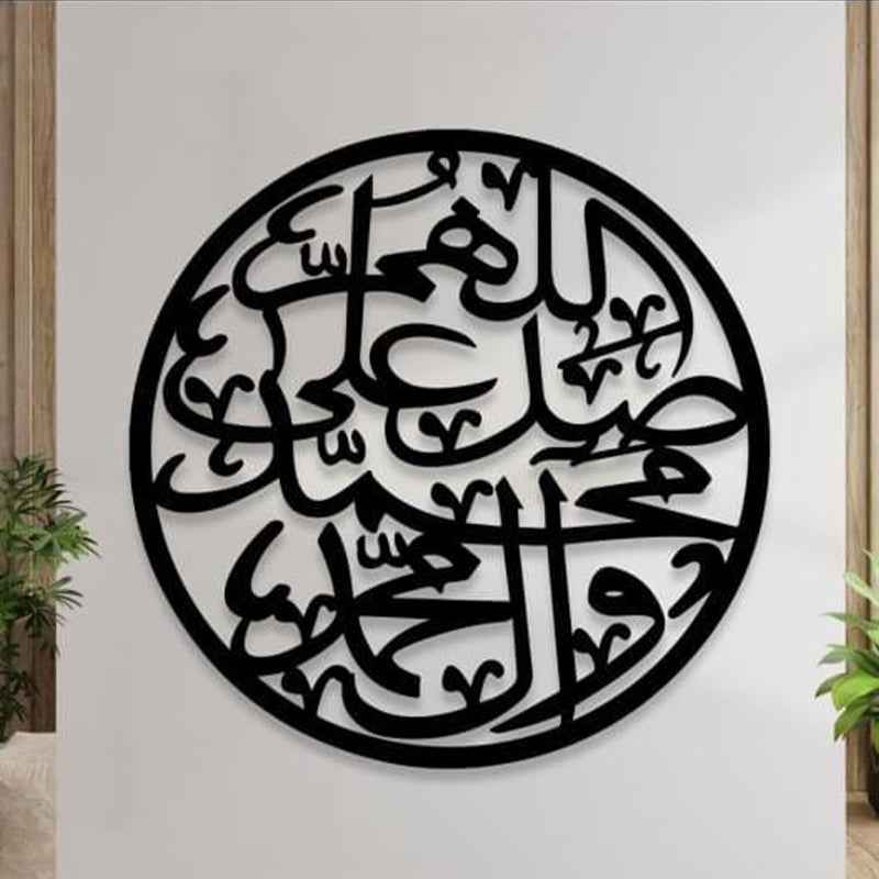 Spiritual Darood-e-Pak ﷺ Wall Frame