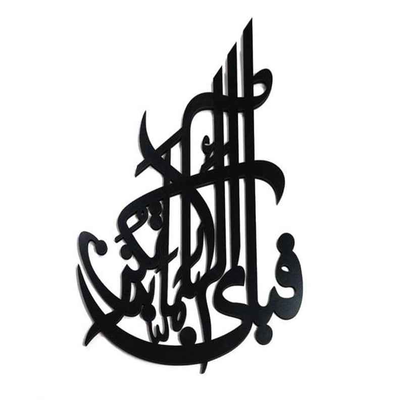 Fabi Ayyi Alaa Calligraphy Wall Frame
