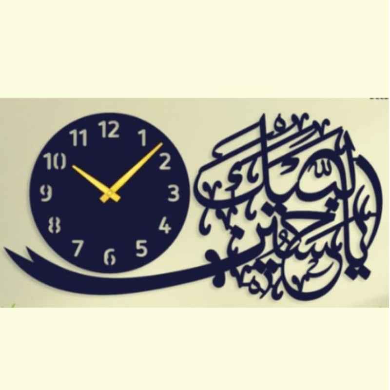 Arabic Calligraphy Wall Clock