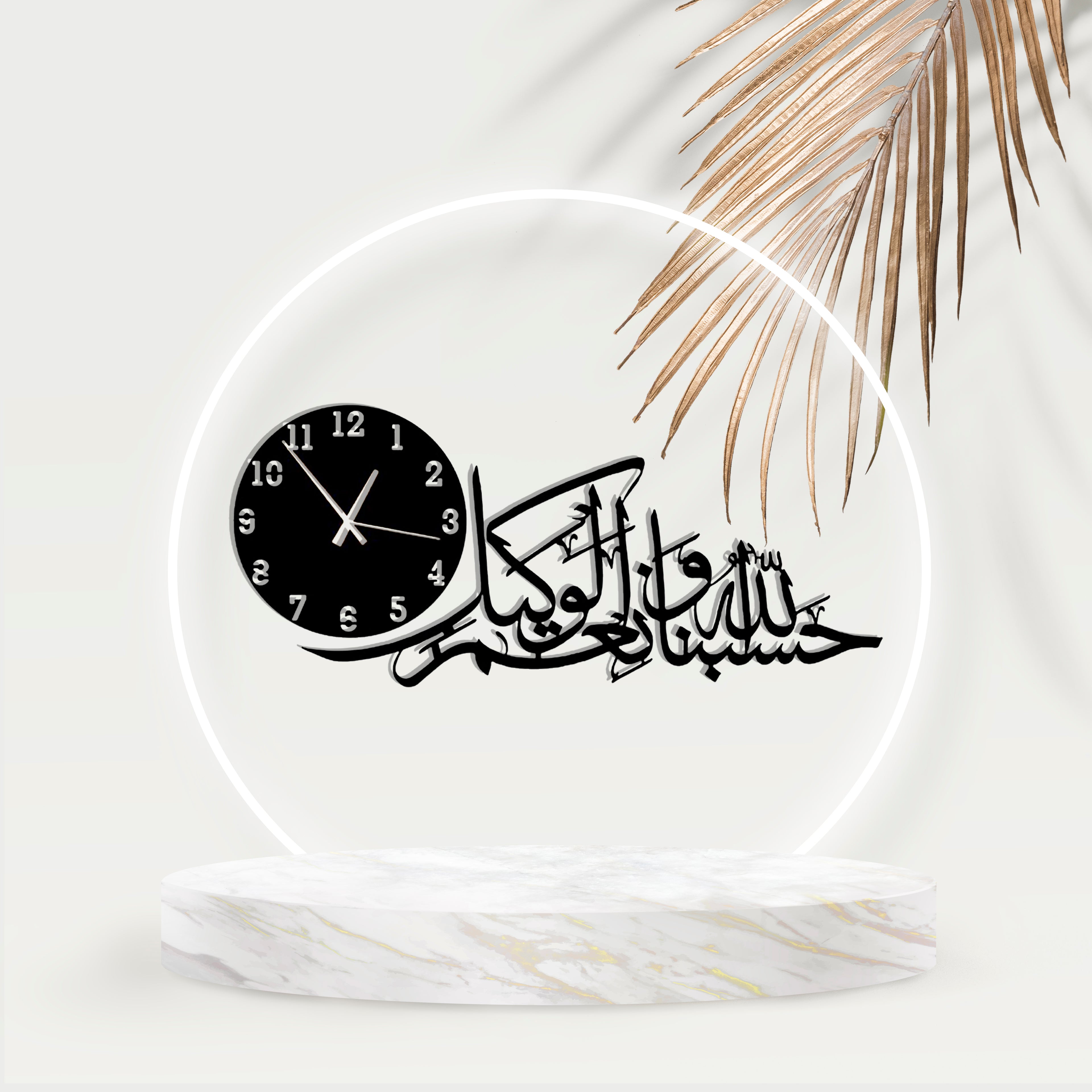 Hasbunallahu Wa Ni’mal Wakeel Wall Clock