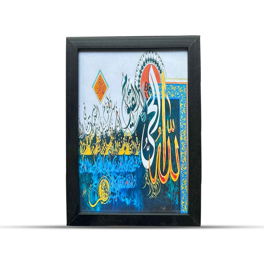 Allah Islamic Calligraphy Wall Frame