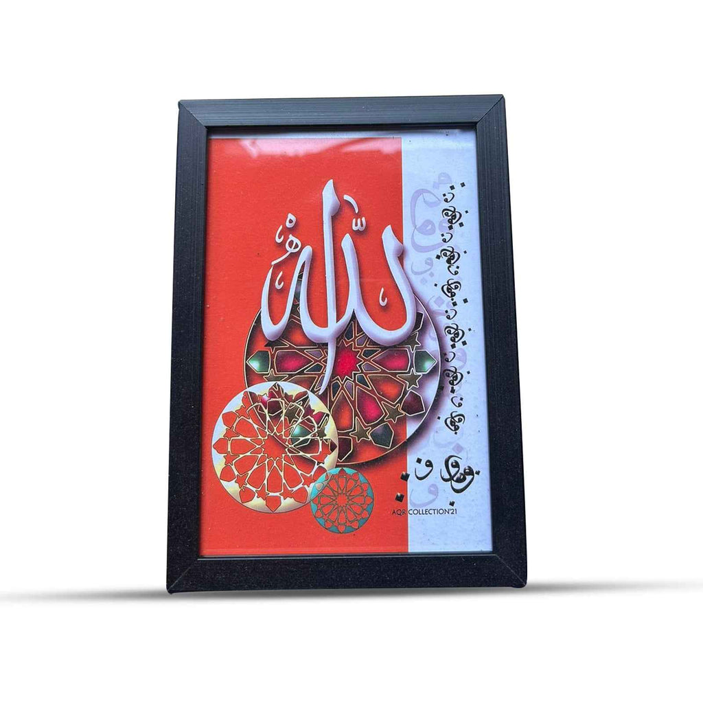 Allah Islamic Calligraphy Wall Frame