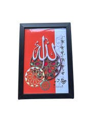 Allah Islamic Calligraphy Wall Frame